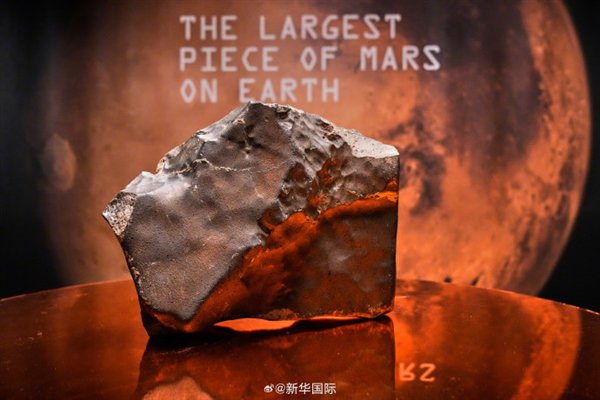 地球上最大的火星陨石将被拍卖：预估价达400万美元 坠落年份仍是谜