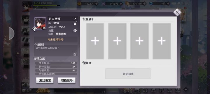 梦的第七章：实用角色推荐与通关技巧