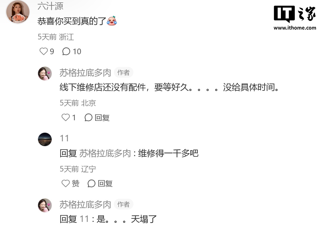 索尼 WH-1000XM6 耳机出现首个断轴报告