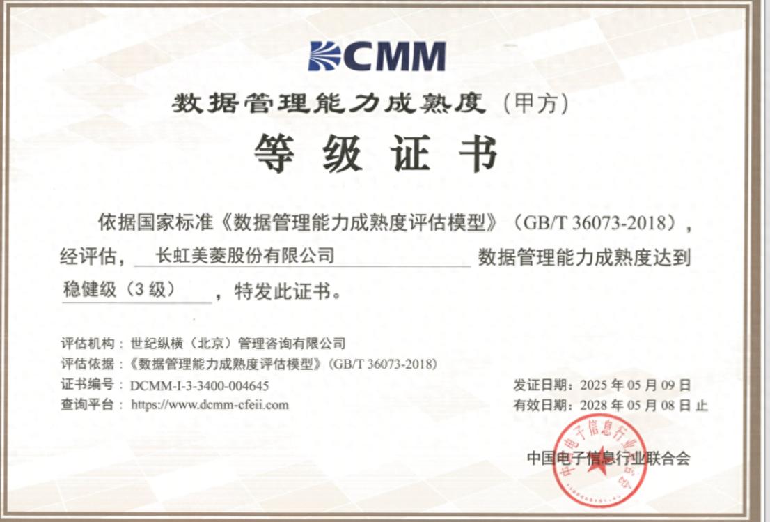 国家认证已启动，梅里奇（Meiling）在名单上！