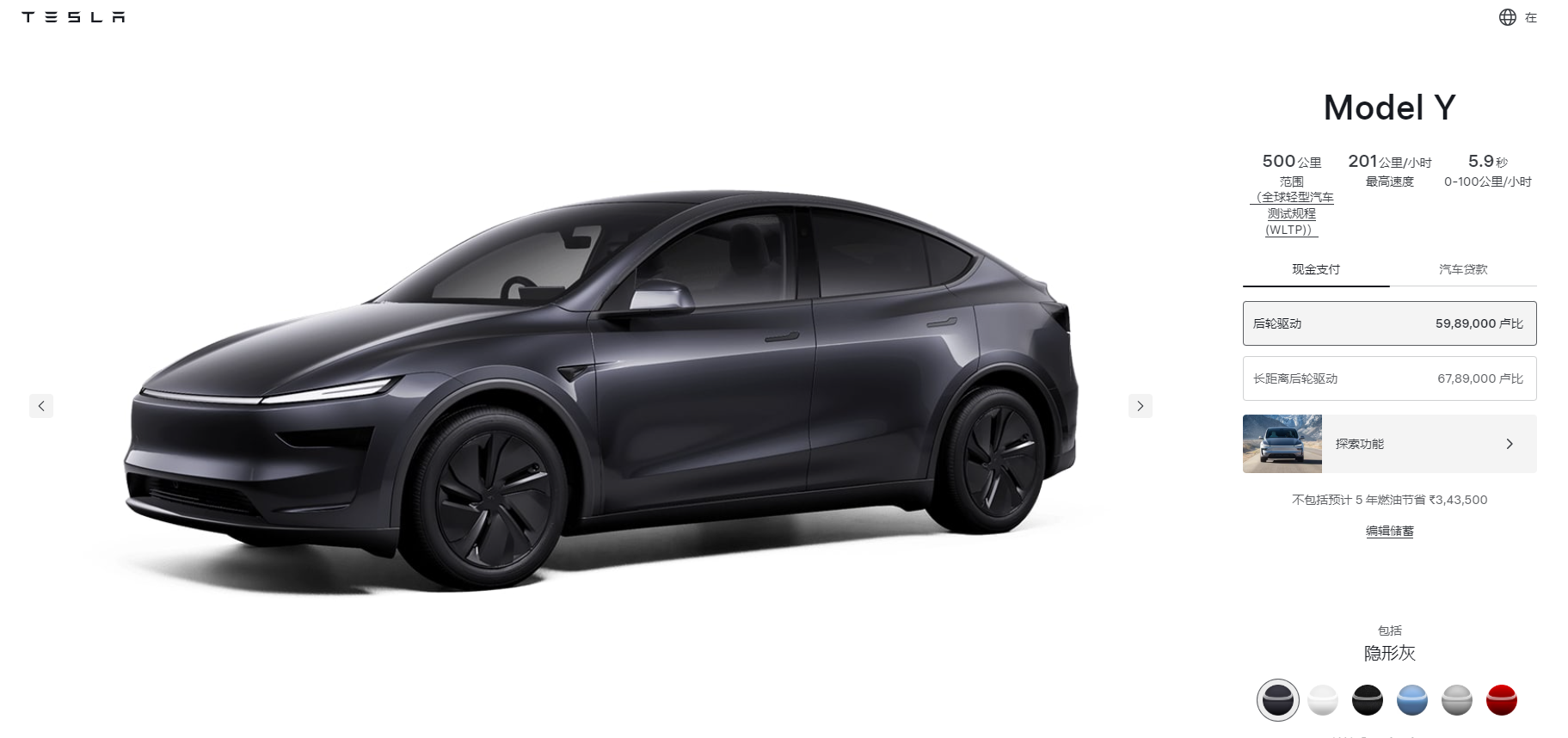 7万美元！特斯拉正式登陆印度市场Model Y起售价为主要市场中最高