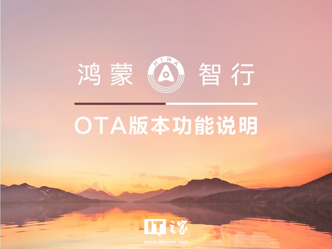 鸿蒙智行问界 M8 汽车 7 月 OTA 功能说明发布，新增隔空开门等