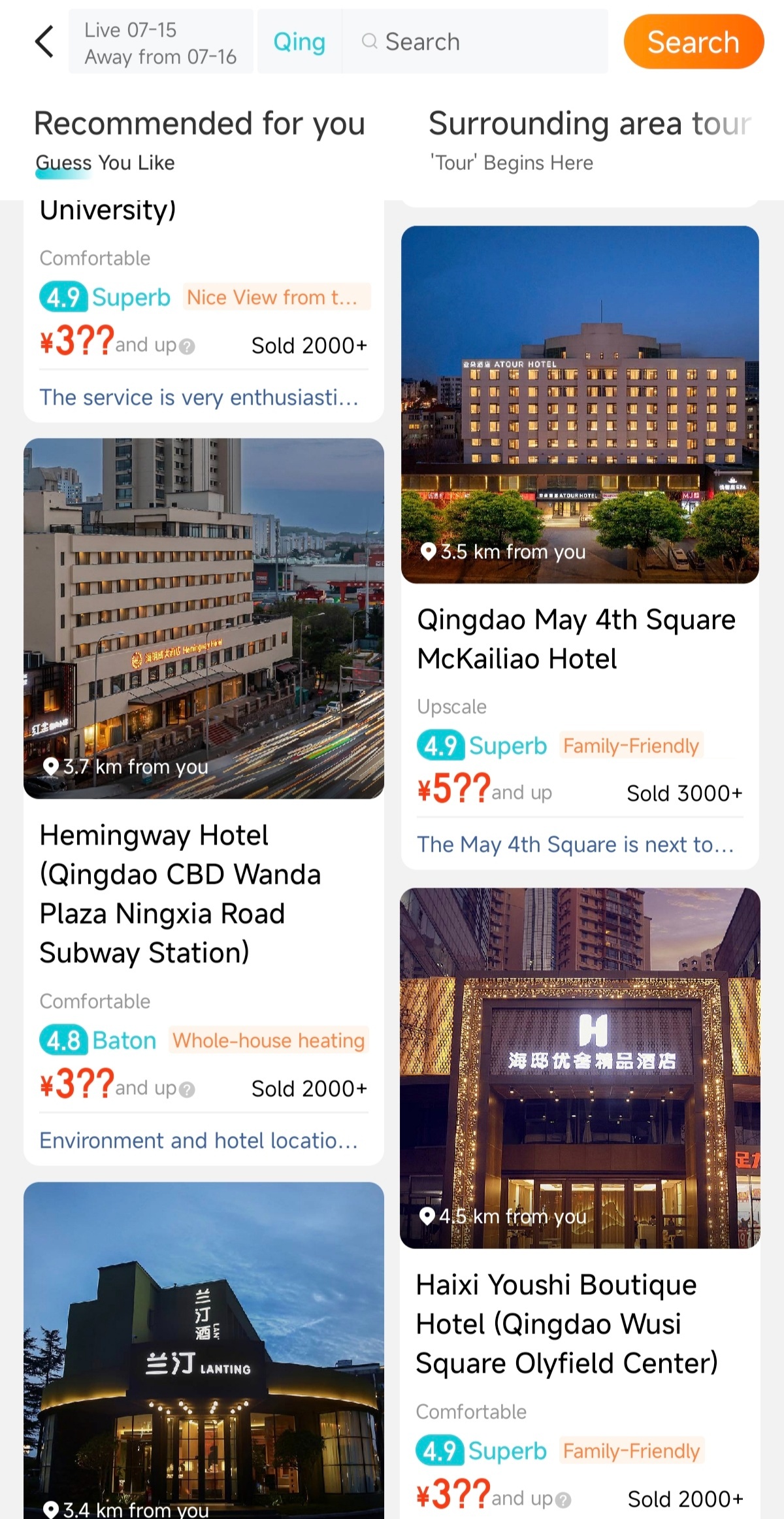 ▲ “订酒店”页面
