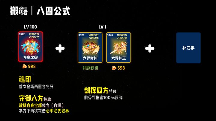 赛尔号巅峰之战：三套免费伪84阵容推荐