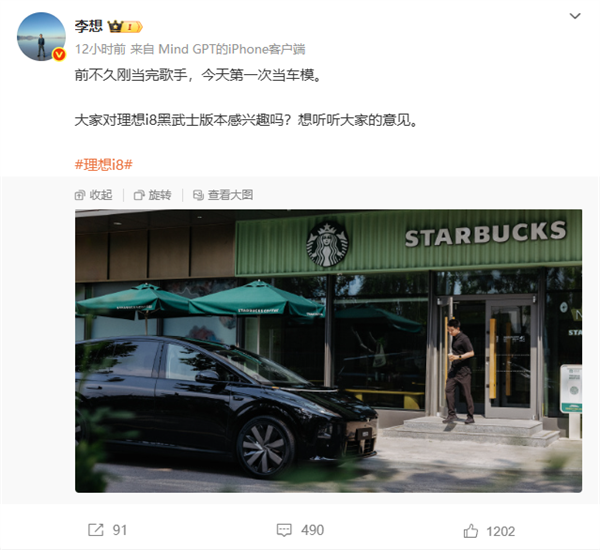 “理想刺痛”如何？ Li Xiang本人是一辆汽车的型