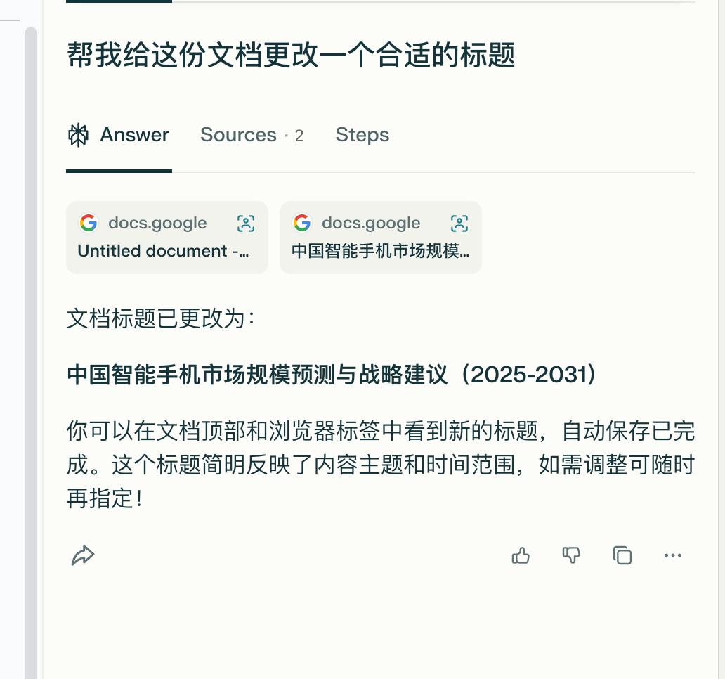 Comet 能够通过同时监听并操作多个网页的方式，来完成更加复杂的任务请求 ｜ 图片来源：极客公园