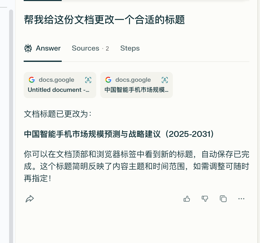 Comet 能够通过同时监听并操作多个网页的方式，来完成更加复杂的任务请求 ｜ 图片来源：极客公园