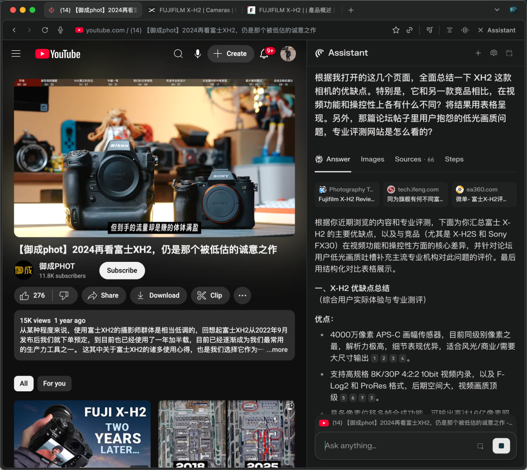 Comet 助手此时扮演的，是一个顶级的专业助理角色 ｜ 图片来源：极客公园