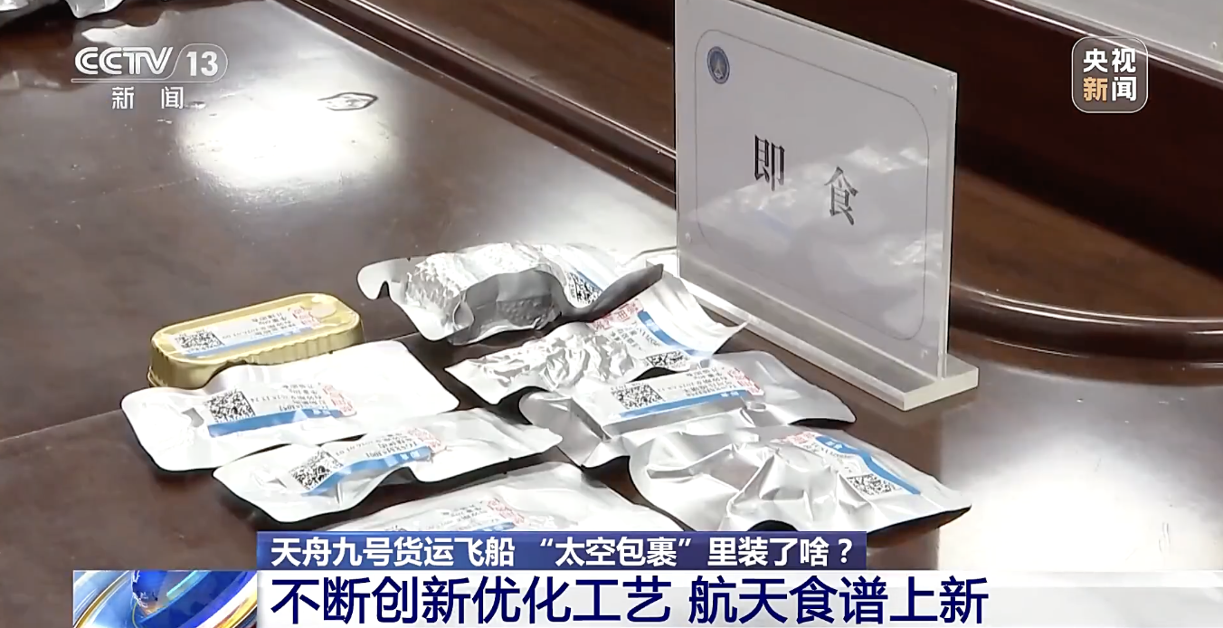 ▲ 图源央视新闻