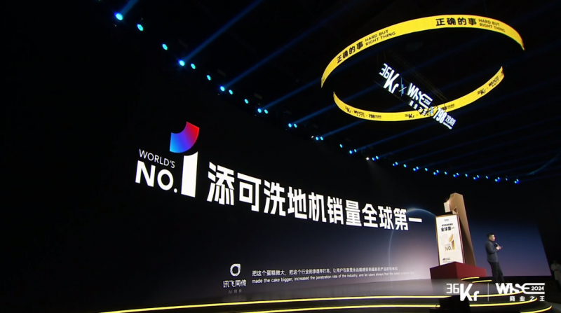 洗地机销量全球第一背后：添可无惧“对手”，品质可靠更值得信赖