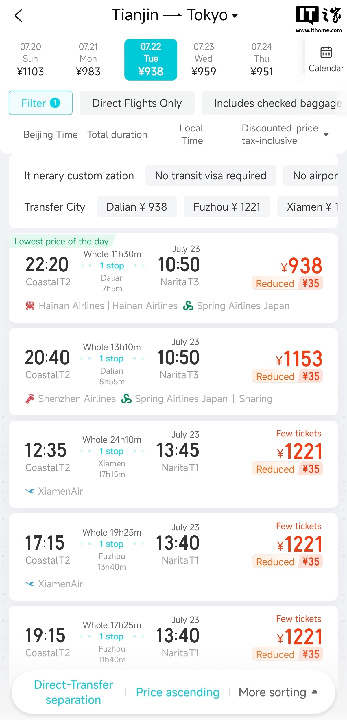 ▲ “订机票”界面