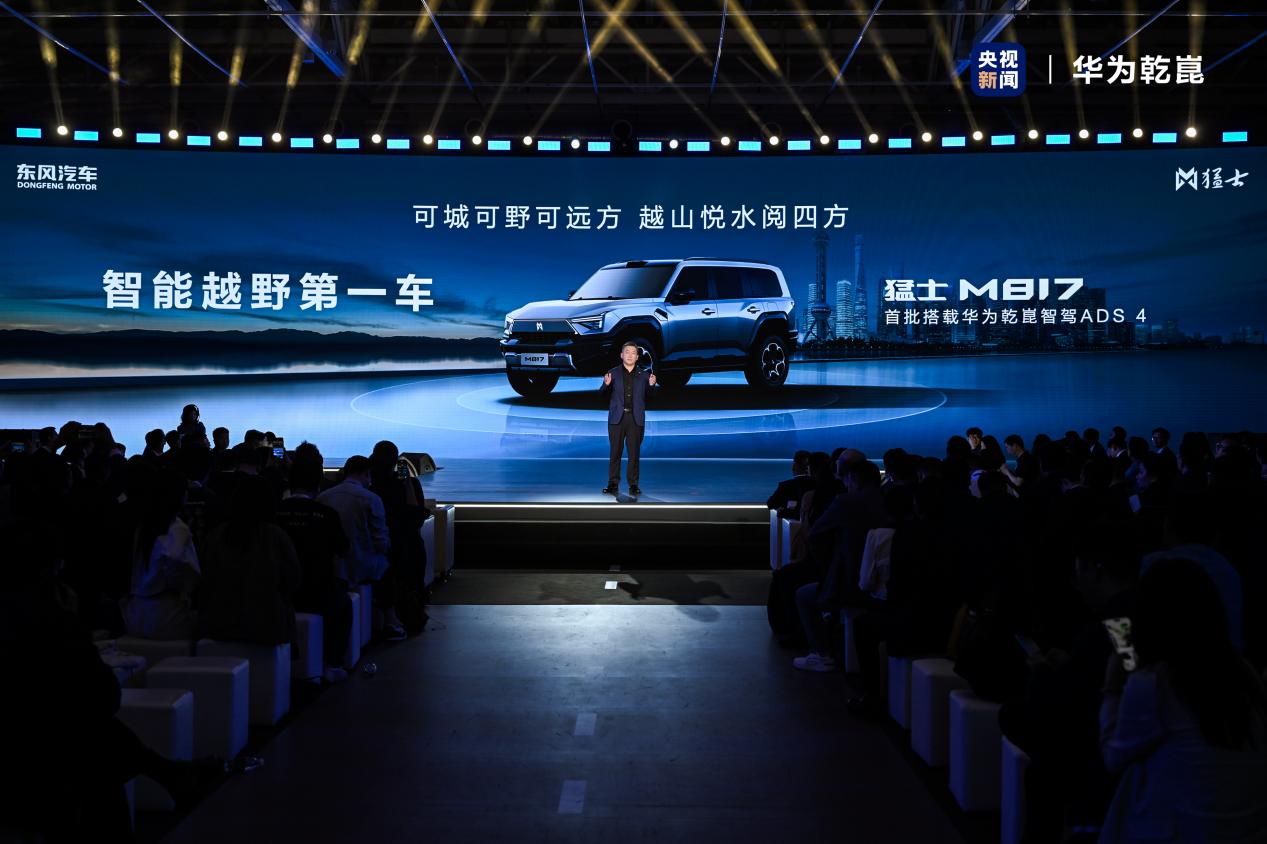 双强合璧，智野无双！猛士M817将在武汉技术亮剑！