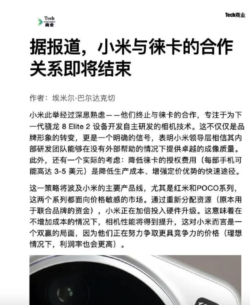 　　图片来自微博@科技怪咖