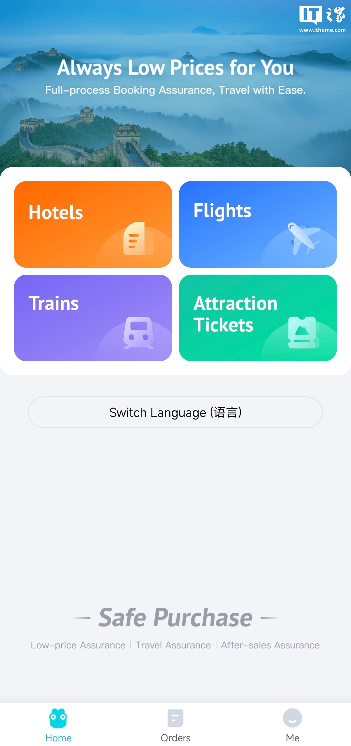 去哪儿旅行 App 上线英语版，助力境外旅客“丝滑”China Travel