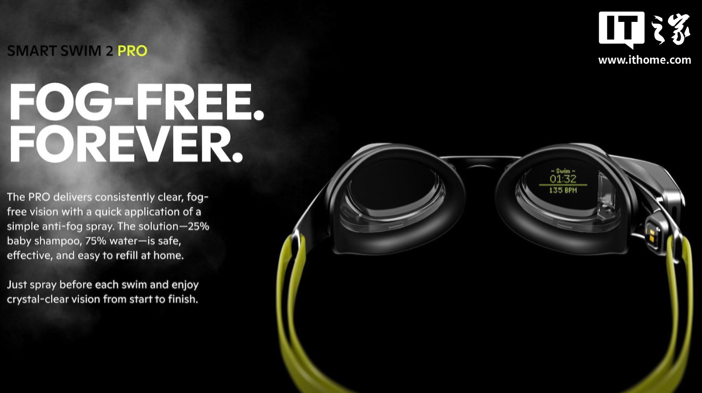 Form 推出 Smart Swim 2 Pro 智能泳镜：内置透明显示屏展示游泳数据、升级大猩猩玻璃 3，329 美元