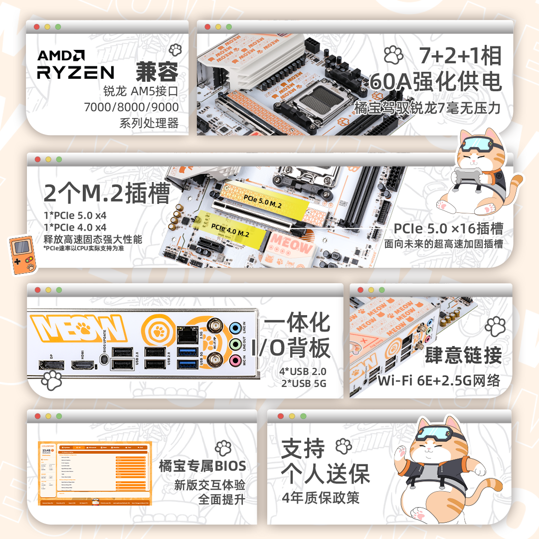 七彩虹B850M - A主板京东优惠价849元