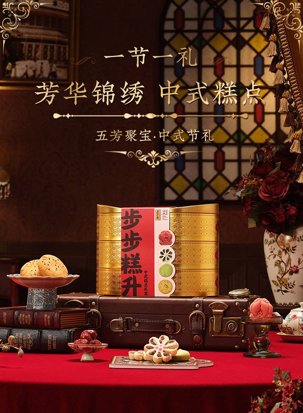 三层铁艺礼盒包装：五芳斋糕点礼盒19.9元1.4斤大促（日常59.9元）