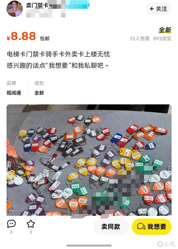 “瞬间打开门！”许多上海社区的访问卡在线出