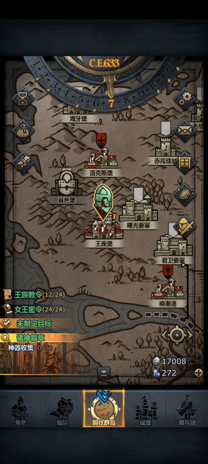 诸神皇冠剧情时间线全解析