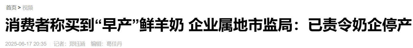 图片：新京报 截图