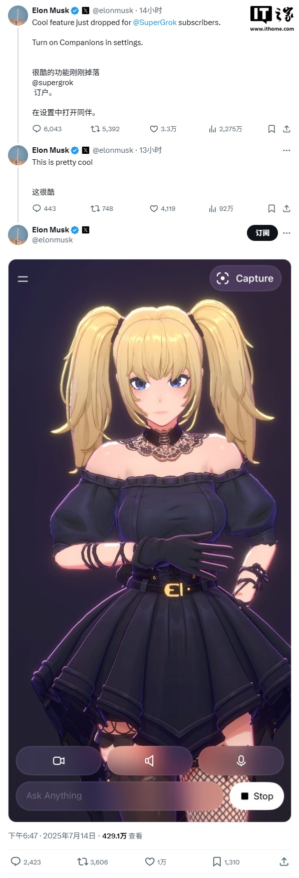 马斯克宣布Grok已经启动