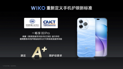 昆仑品质铸就坚实根基，整机耐摔性能较普通玻璃提升10倍。智能调节屏幕色温并进一步降低17.4%有害蓝光，开创环境光护眼新维度：