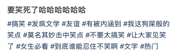 生怕别人看不到，没文案也要把话题都加上｜图源：小红书