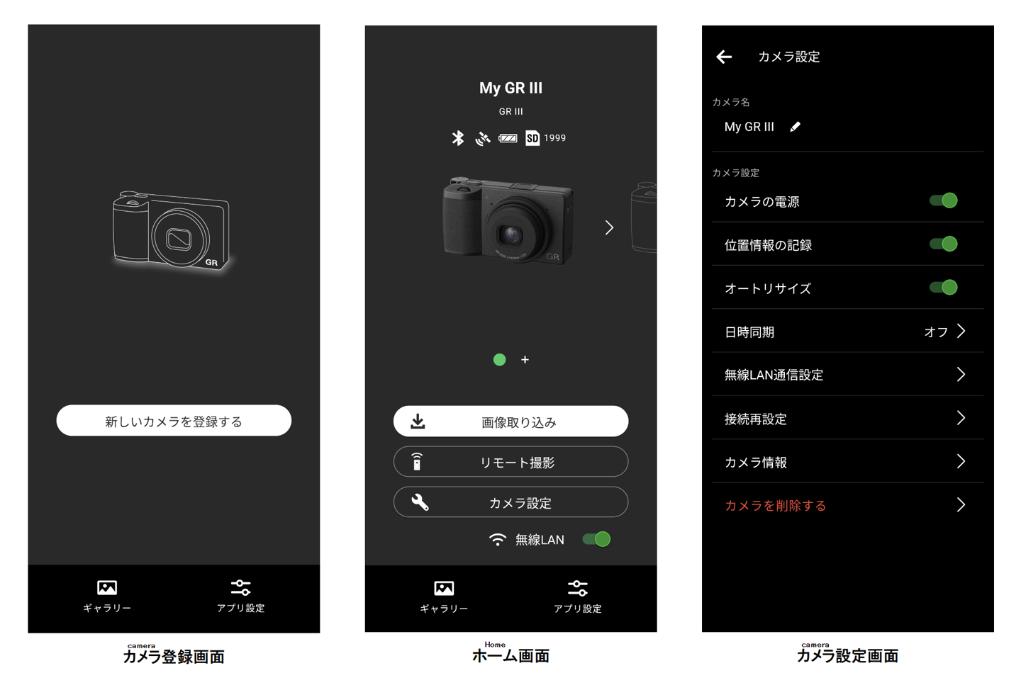 ▲ 相机注册、过滤器界面<p cms-style=