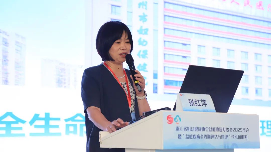 射频妇科是什么会议报道 ｜ 热烈祝贺“浙江省妇幼健康协会盆底康复专委会2025年会暨盆底疾病全周期评估与管理学术培训班”取得圆满成功_https://www.jmylbn.com_新闻资讯_第18张