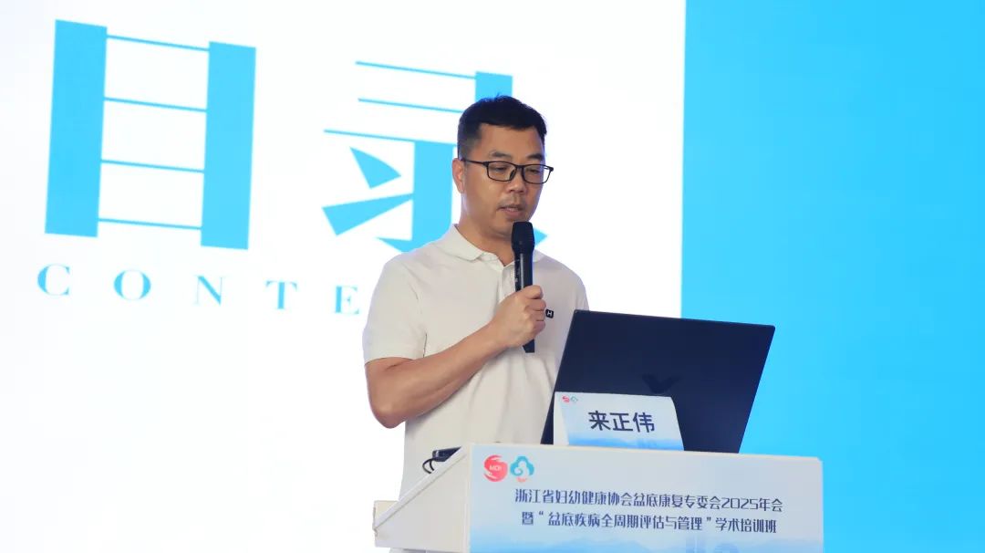 射频妇科是什么会议报道 ｜ 热烈祝贺“浙江省妇幼健康协会盆底康复专委会2025年会暨盆底疾病全周期评估与管理学术培训班”取得圆满成功_https://www.jmylbn.com_新闻资讯_第8张