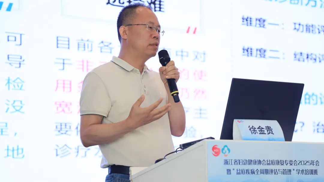 射频妇科是什么会议报道 ｜ 热烈祝贺“浙江省妇幼健康协会盆底康复专委会2025年会暨盆底疾病全周期评估与管理学术培训班”取得圆满成功_https://www.jmylbn.com_新闻资讯_第21张