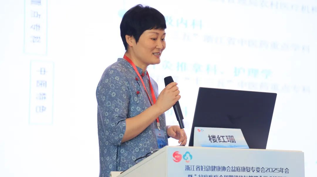 射频妇科是什么会议报道 ｜ 热烈祝贺“浙江省妇幼健康协会盆底康复专委会2025年会暨盆底疾病全周期评估与管理学术培训班”取得圆满成功_https://www.jmylbn.com_新闻资讯_第26张