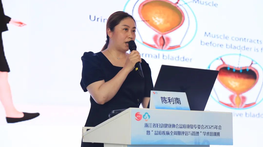 射频妇科是什么会议报道 ｜ 热烈祝贺“浙江省妇幼健康协会盆底康复专委会2025年会暨盆底疾病全周期评估与管理学术培训班”取得圆满成功_https://www.jmylbn.com_新闻资讯_第9张