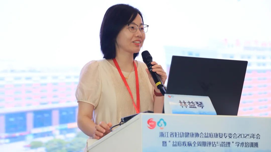 射频妇科是什么会议报道 ｜ 热烈祝贺“浙江省妇幼健康协会盆底康复专委会2025年会暨盆底疾病全周期评估与管理学术培训班”取得圆满成功_https://www.jmylbn.com_新闻资讯_第19张