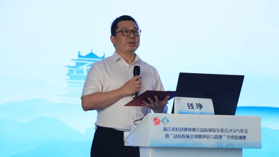 射频妇科是什么会议报道 ｜ 热烈祝贺“浙江省妇幼健康协会盆底康复专委会2025年会暨盆底疾病全周期评估与管理学术培训班”取得圆满成功_https://www.jmylbn.com_新闻资讯_第10张