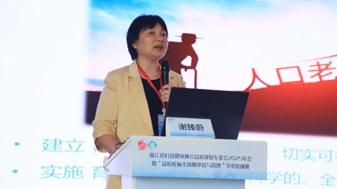 射频妇科是什么会议报道 ｜ 热烈祝贺“浙江省妇幼健康协会盆底康复专委会2025年会暨盆底疾病全周期评估与管理学术培训班”取得圆满成功_https://www.jmylbn.com_新闻资讯_第13张