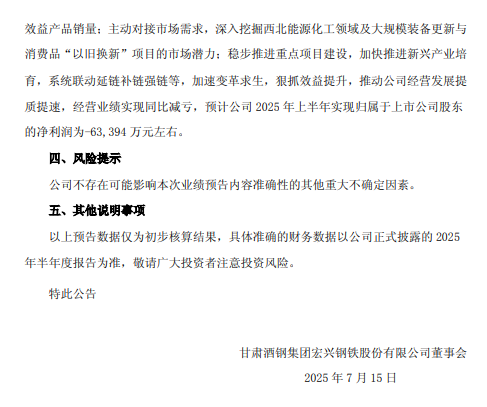 来源：酒钢宏兴公告，泰科钢铁整理编辑