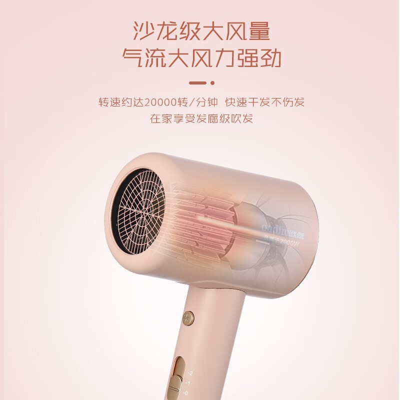 欧点oudim电吹风35元，京东优惠快来抢