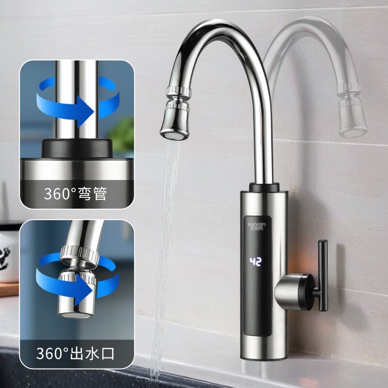 太阳雨电热水龙头限时特惠79元