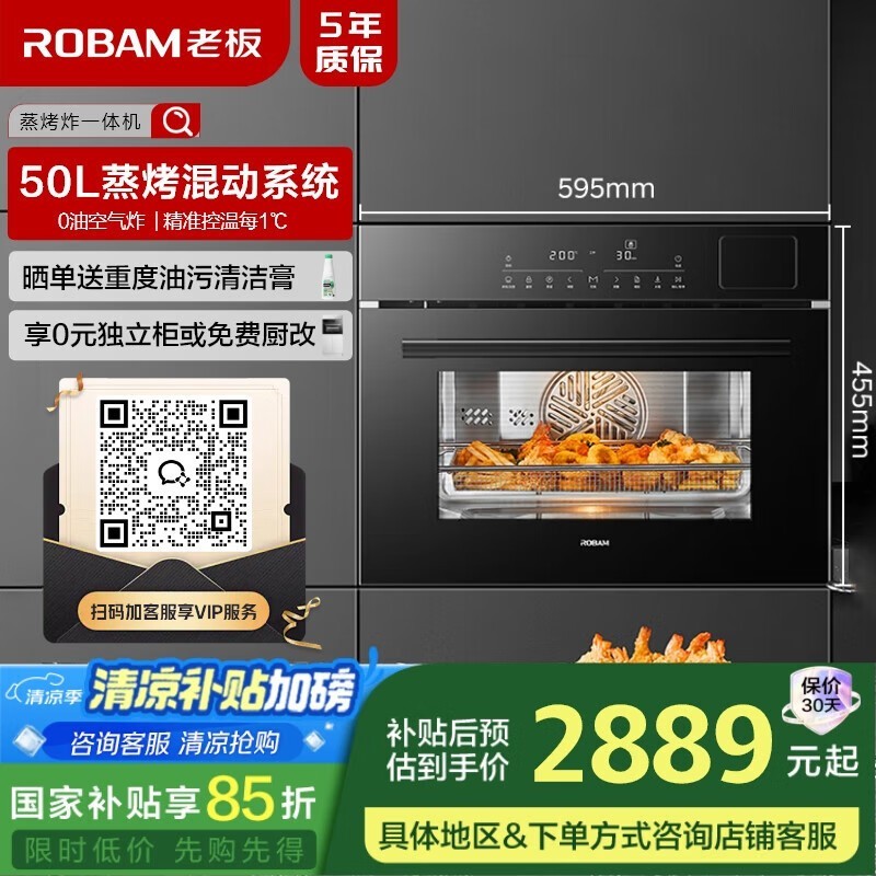 老板KZQS - 45 - CQ9161D蒸烤炸一体机超值价2849元