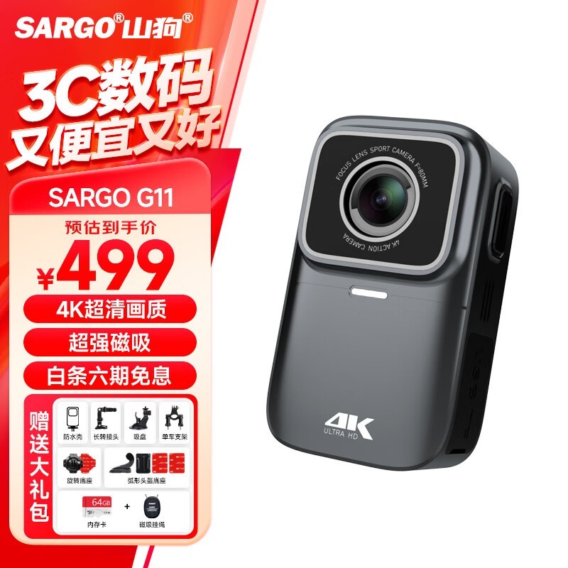 山狗G11拇指运动相机限时特惠424元