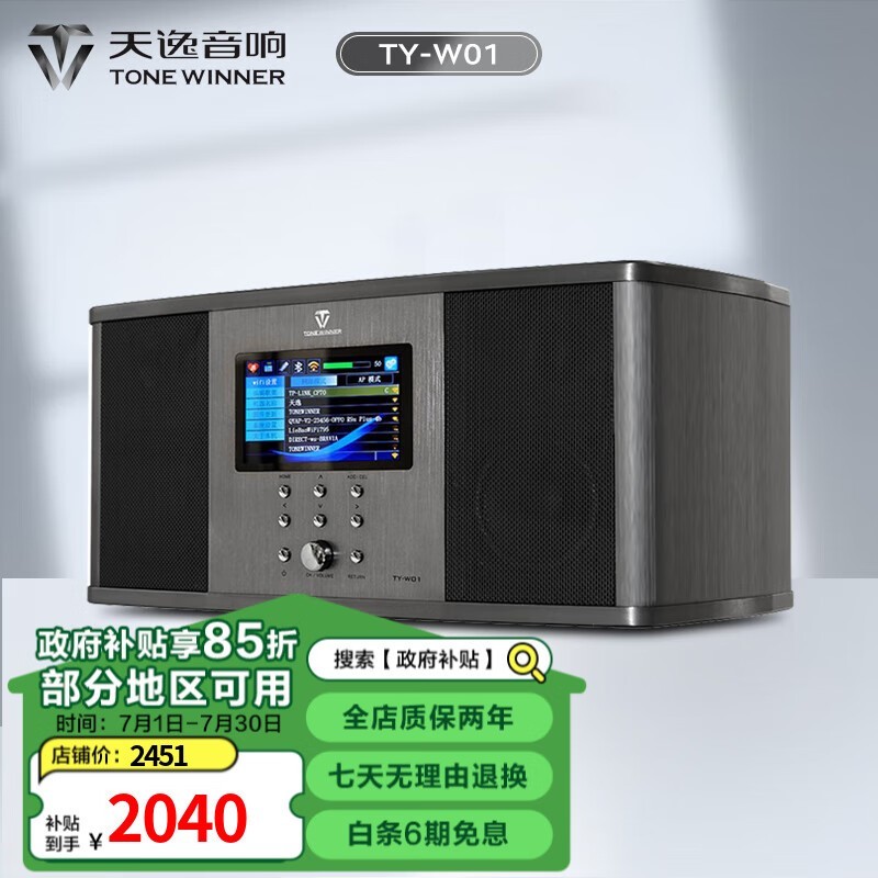 天逸TY - W01深灰色蓝牙音响京东优惠价