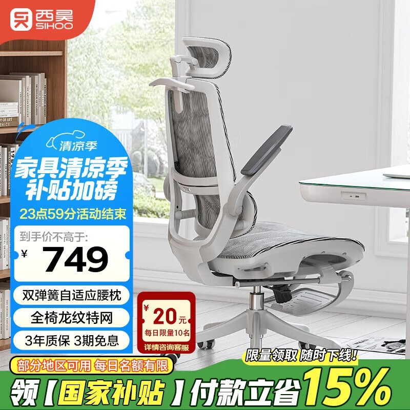 西昊M59ASPro人体工学椅优惠价626元