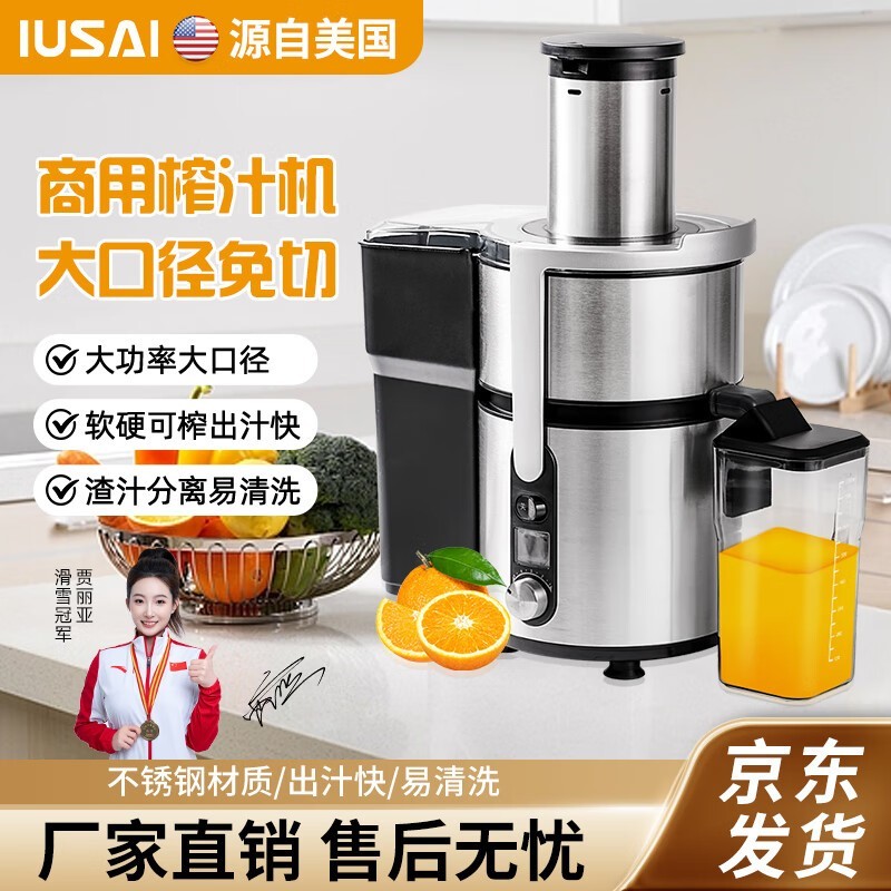 IUSAI甘蔗榨汁机JE961商用高效榨汁设备