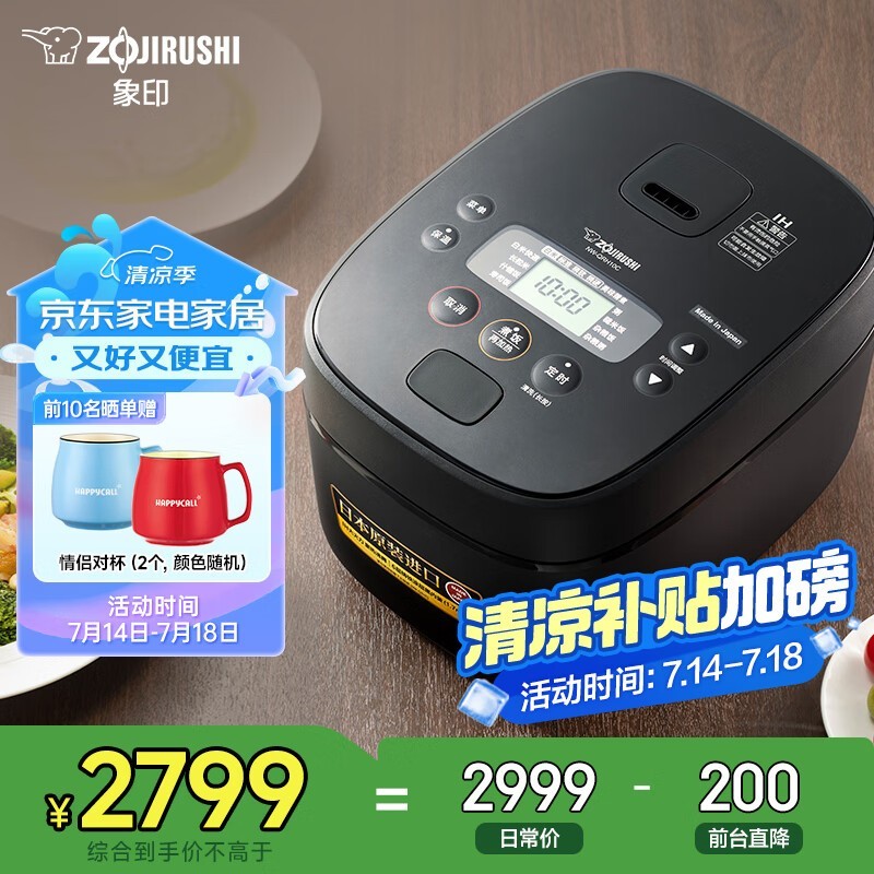 象印5升IH电饭煲大促，智能预约+自清洗设计