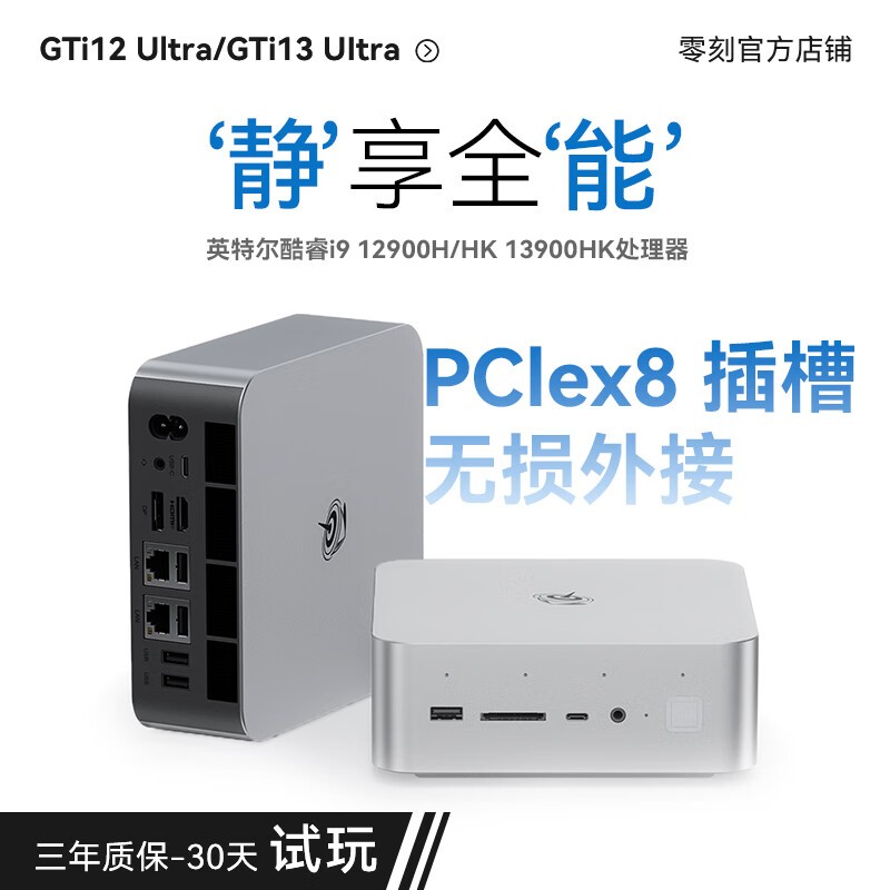 零刻Beelink GTi12迷你主机优惠价2648元