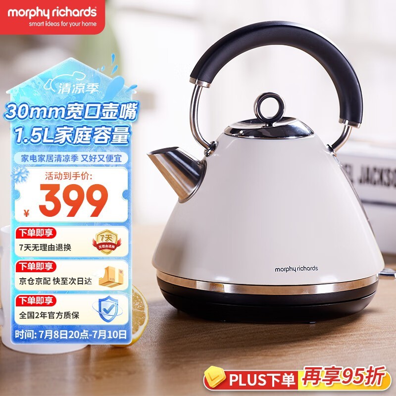 摩飞MR7076A 1L电水壶京东促销价376元