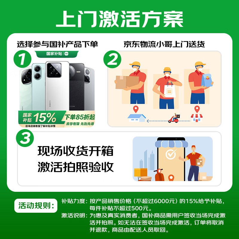 红米Note 14 5G（8GB+256GB星辉白）京东优惠价1089元