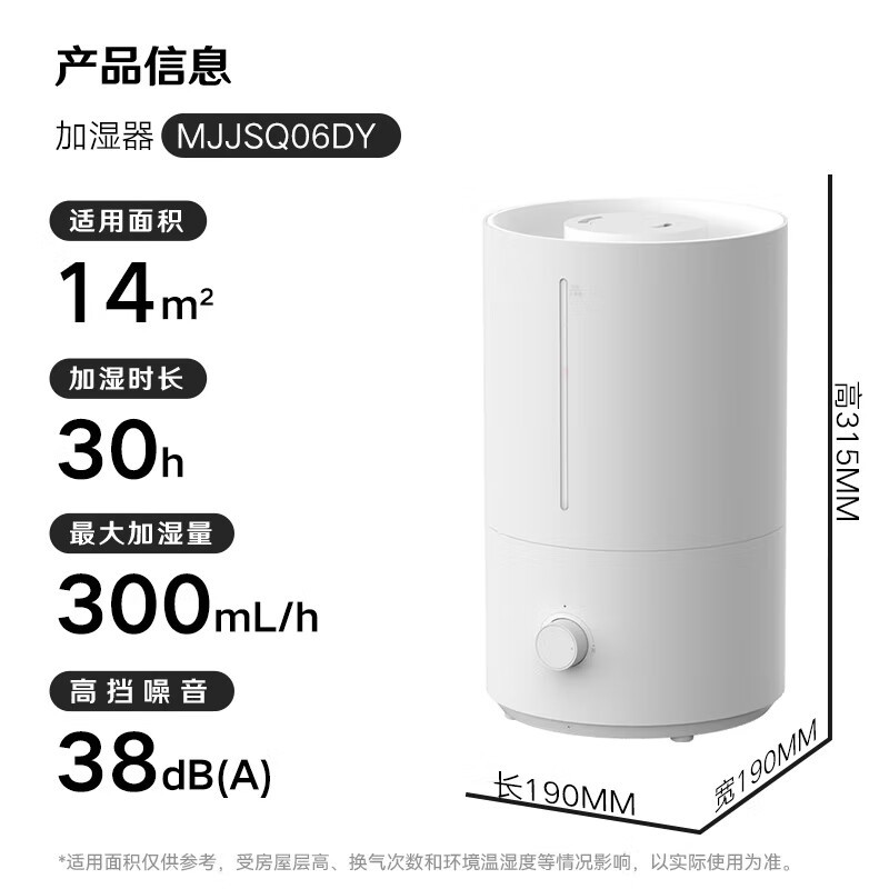 米家4L加湿器抗菌静音京东限时特惠89.1元