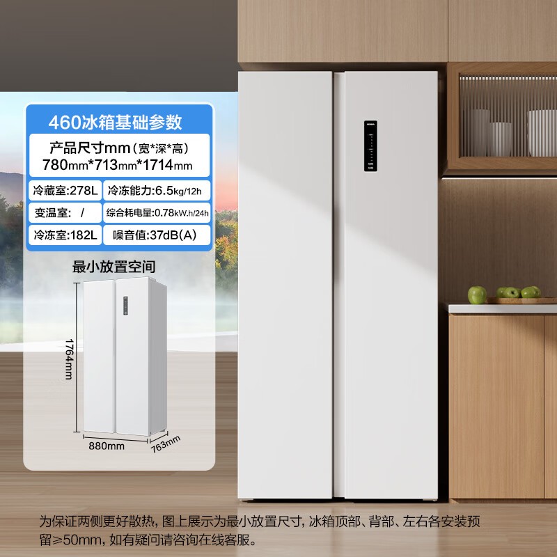 康佳460升双变频冰箱BCD-460WPEG5S，节能静音大容量，京东补贴价1119元